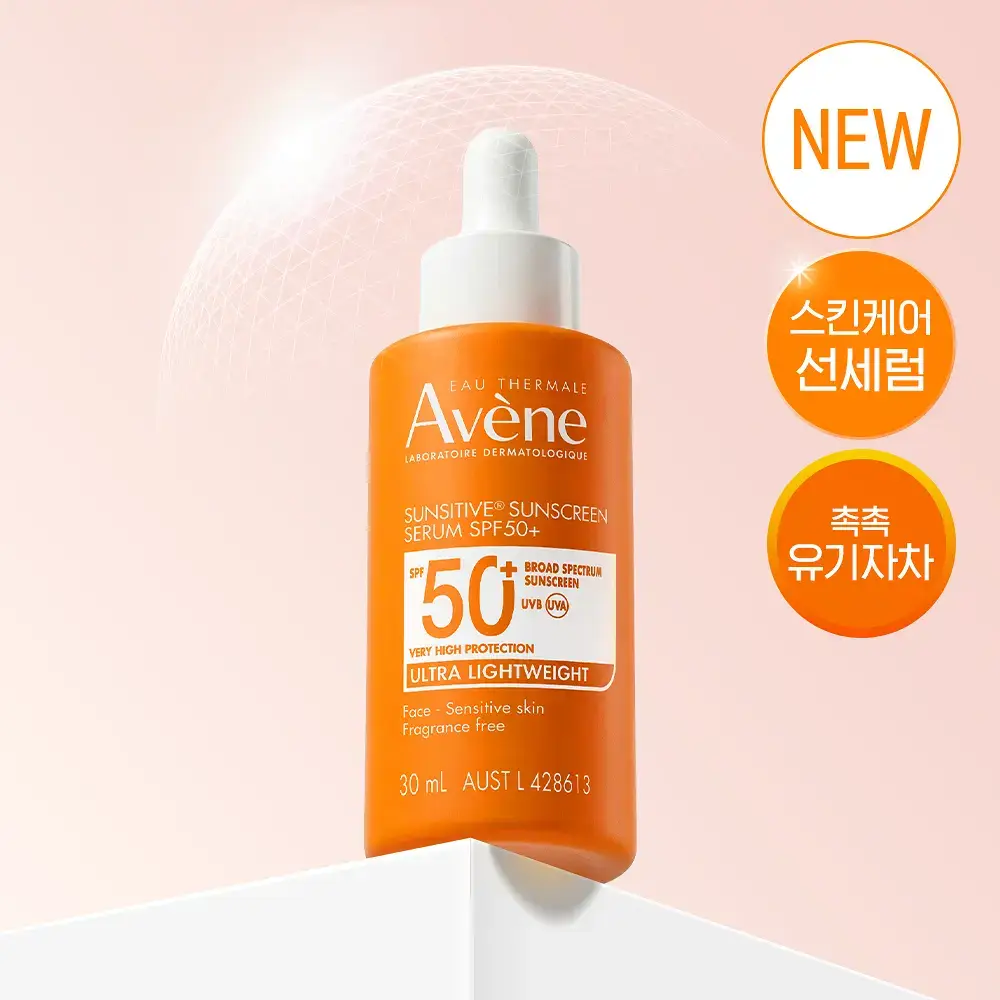 [촉촉/유기자차] 아벤느 선 세럼 30ML
